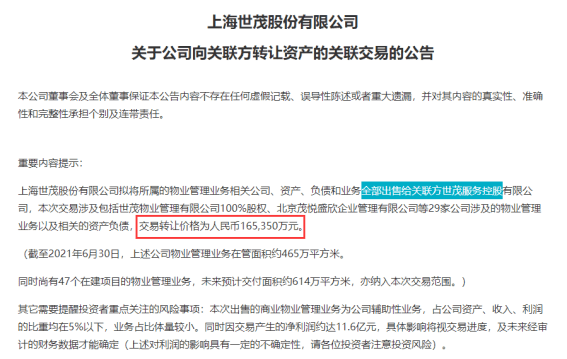 物業(yè)費，全國大跳水