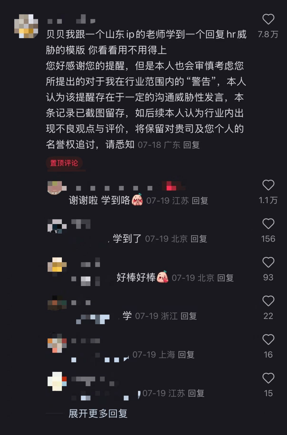 拒絕offer要被封殺？求職新信任危機(jī)