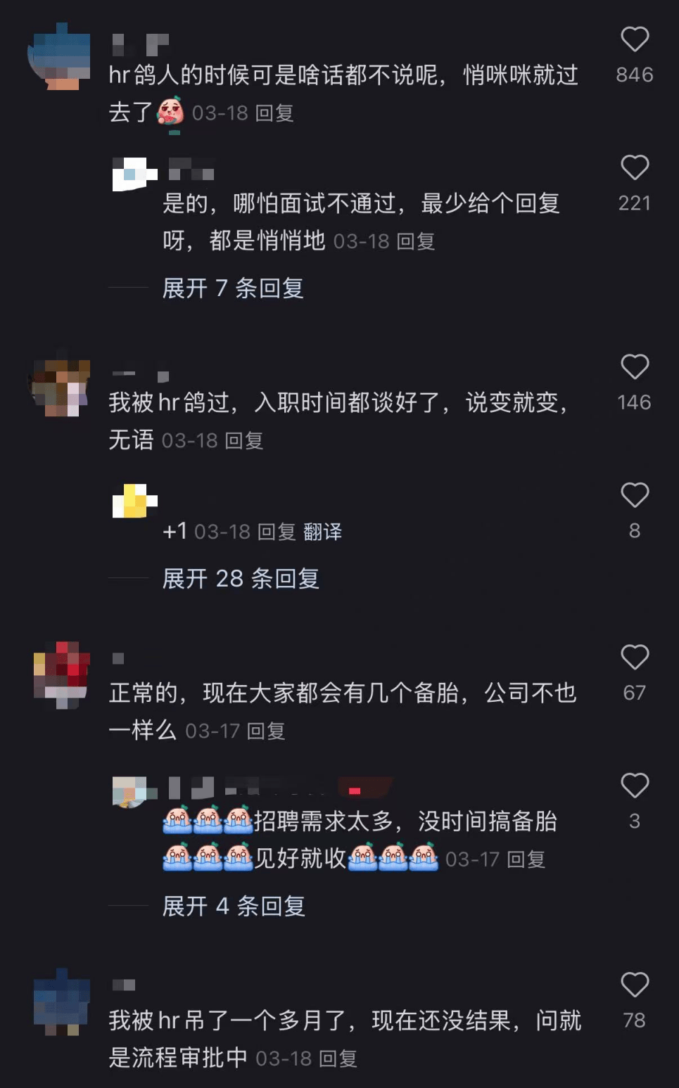 拒絕offer要被封殺？求職新信任危機(jī)