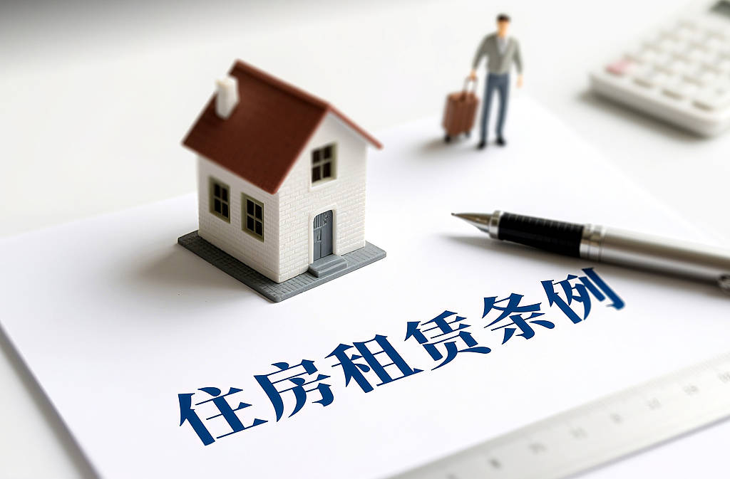 “房東稅”要來？租房市場(chǎng)微妙了