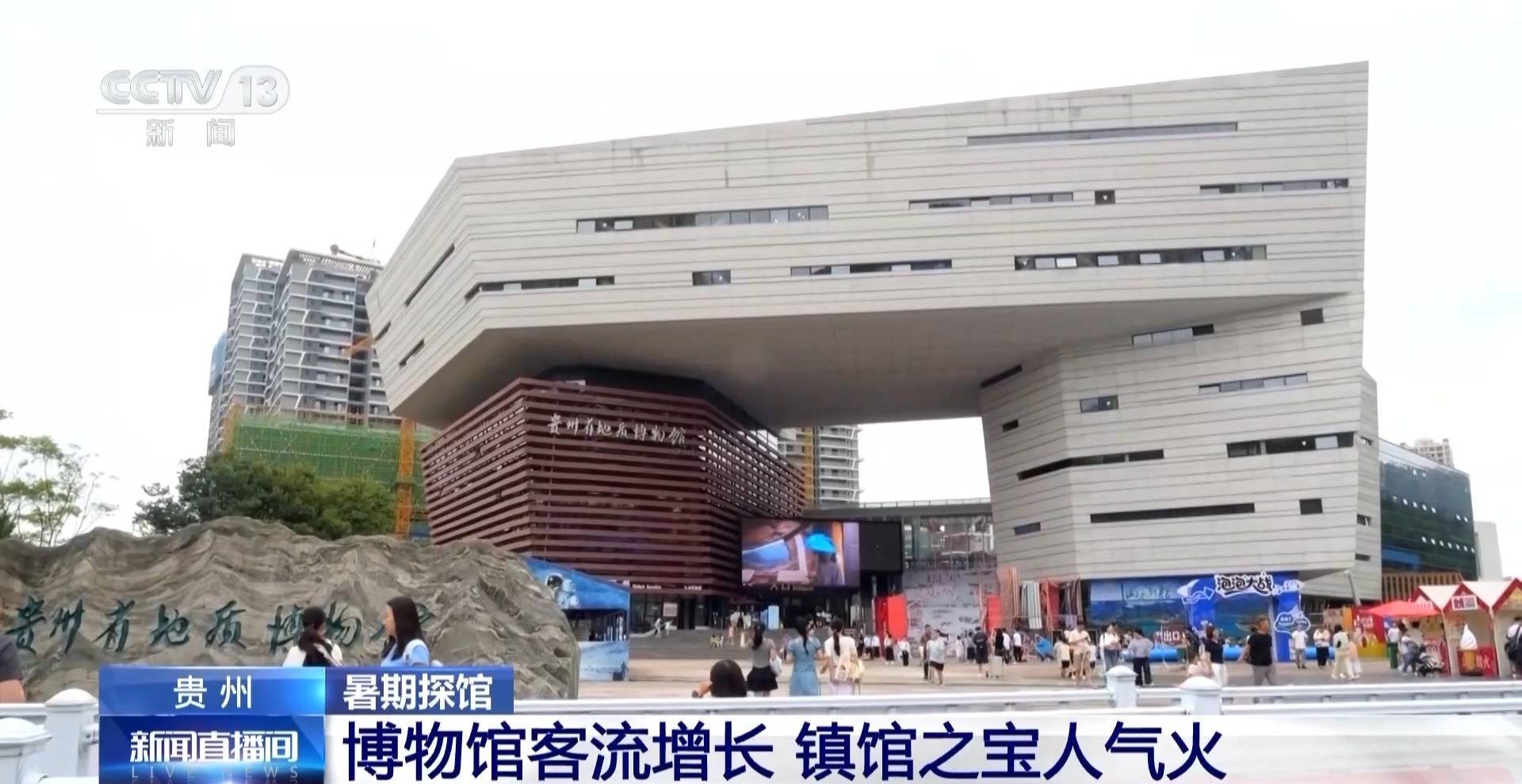 文化中國(guó)行丨暑期“文博熱” 各地博物館推出多元體驗(yàn)新玩法