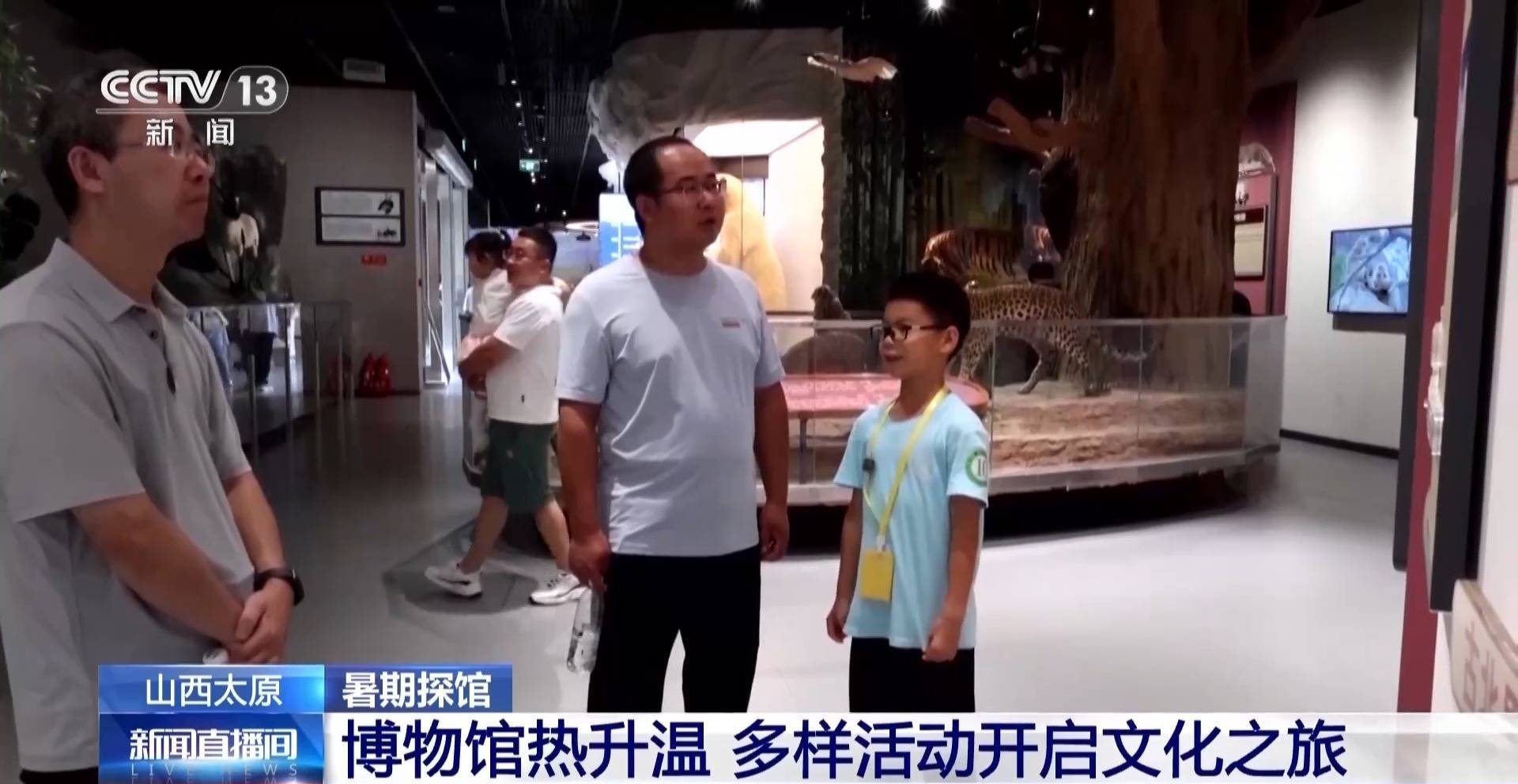 文化中國(guó)行丨暑期“文博熱” 各地博物館推出多元體驗(yàn)新玩法