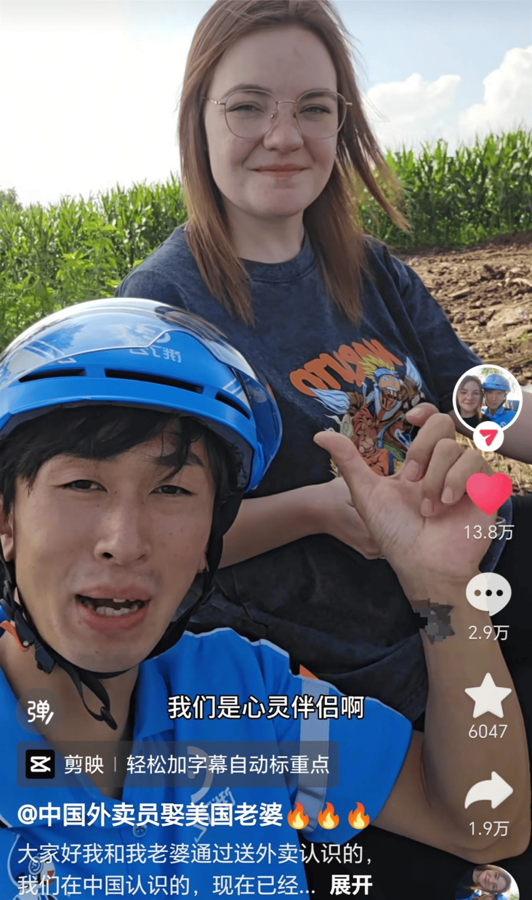 外賣小伙結(jié)識美籍幼師5個月閃婚：一句話俘獲芳心，沒花一分彩禮