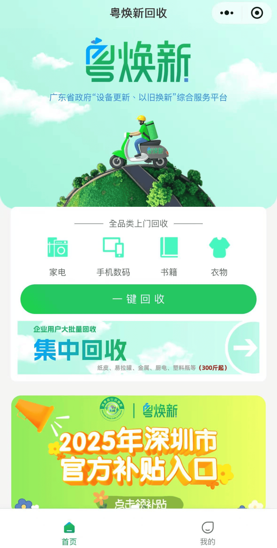 政府買單！深圳這一舉措讓人慕了，把民生痛點變治理亮點