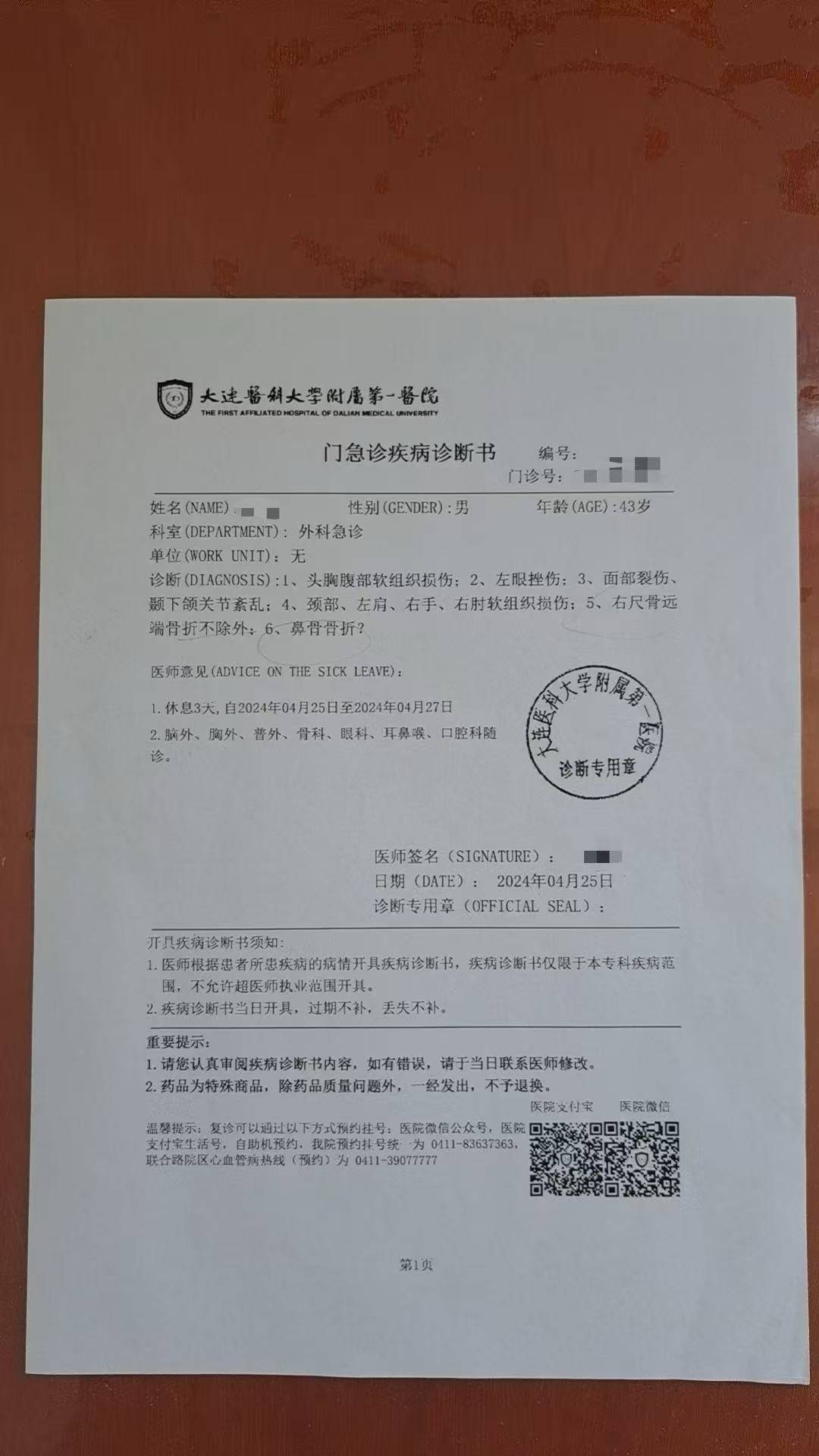 男子稱花156元疑買山寨腰帶，找商家理論被對方撂倒毆打，警方調(diào)查一年多無結(jié)果