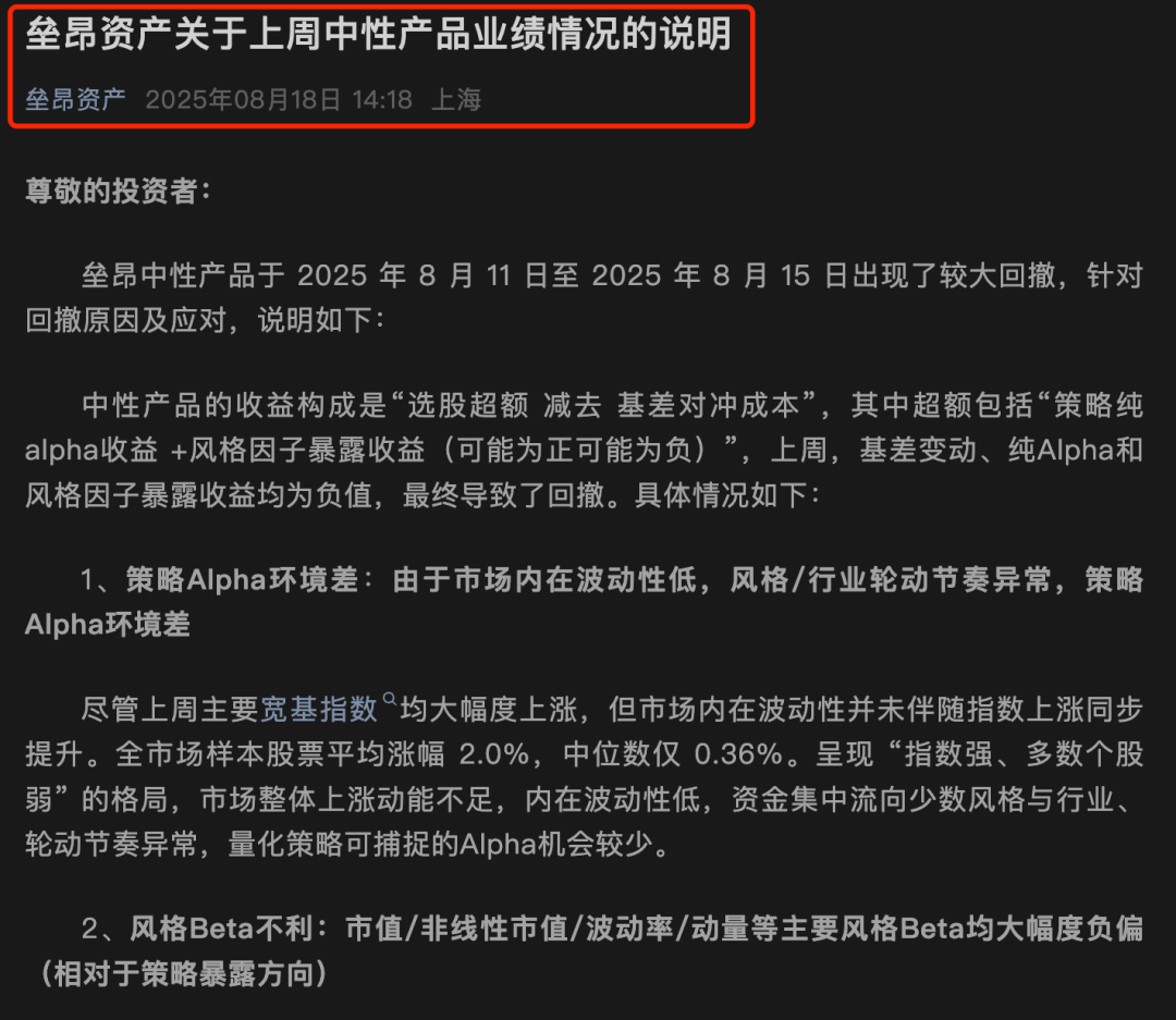 A股大漲，私募凈值卻大回撤！緊急回應(yīng)來了