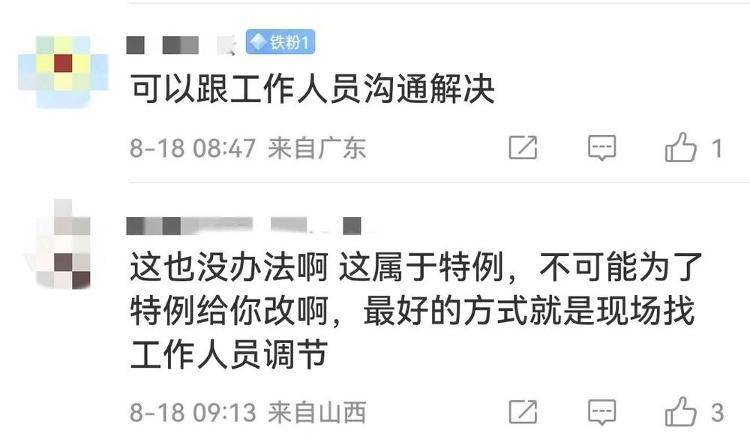 被體型寬大的高鐵鄰座擠到?jīng)]法坐……怎么辦？在線等！