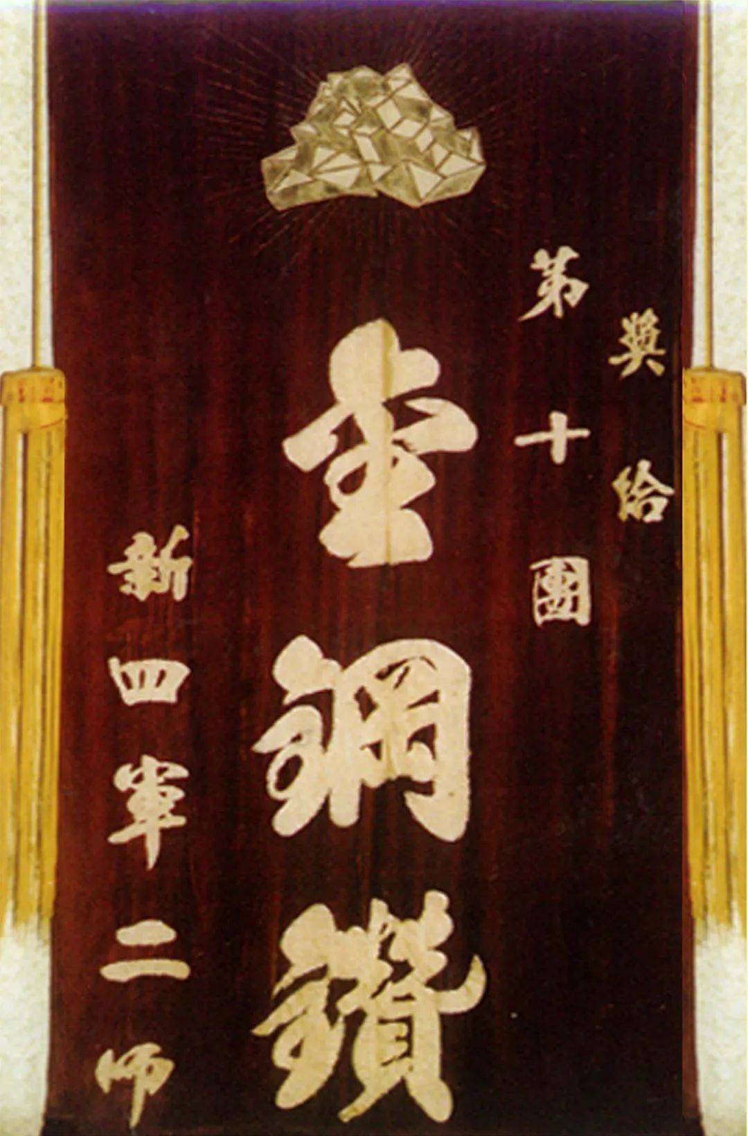 金剛鉆紅軍旅：續(xù)寫(xiě)戰(zhàn)旗新榮光