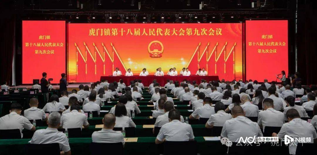 趙寅當(dāng)選虎門鎮(zhèn)副鎮(zhèn)長，此前系東莞市公安局治安巡警支隊(duì)政委