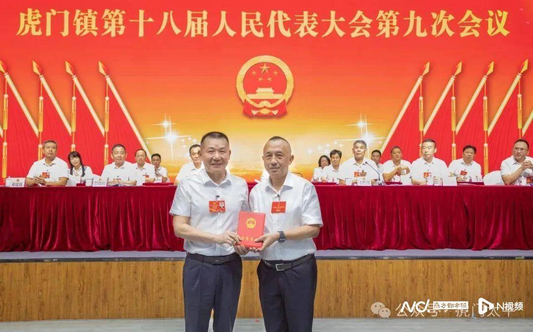 趙寅當(dāng)選虎門鎮(zhèn)副鎮(zhèn)長，此前系東莞市公安局治安巡警支隊(duì)政委