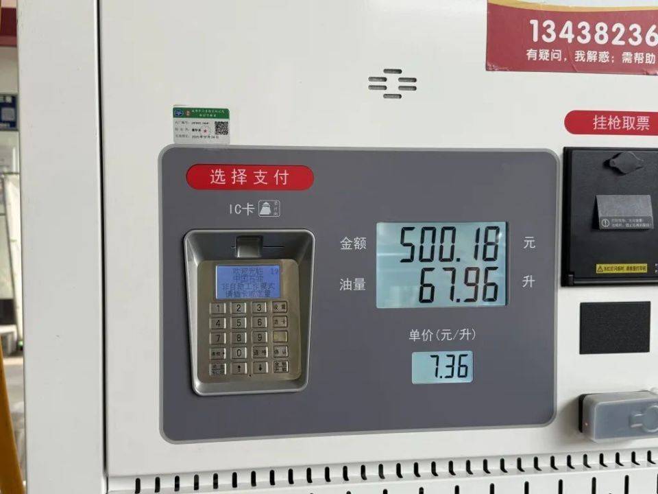 成都通報“50升油箱被加了67.96升汽油”：加油槍停用，正全面調(diào)查中