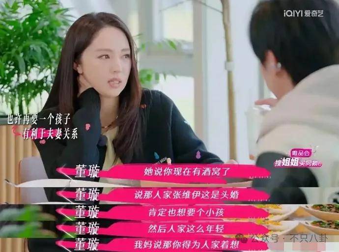 讓46歲的老婆給他生二胎？這姐別是又跳進(jìn)一個(gè)火坑了吧……