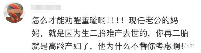 讓46歲的老婆給他生二胎？這姐別是又跳進(jìn)一個(gè)火坑了吧……