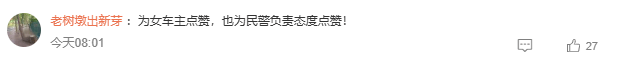 反轉(zhuǎn)！3名男子凌晨抬醉酒女子上車？實(shí)為好友和店員相助！當(dāng)事人：朋友氣得把我微信都刪了