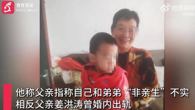 兩子非親生案大兒子發(fā)聲反駁指控：父親可能偽造了親子鑒定
