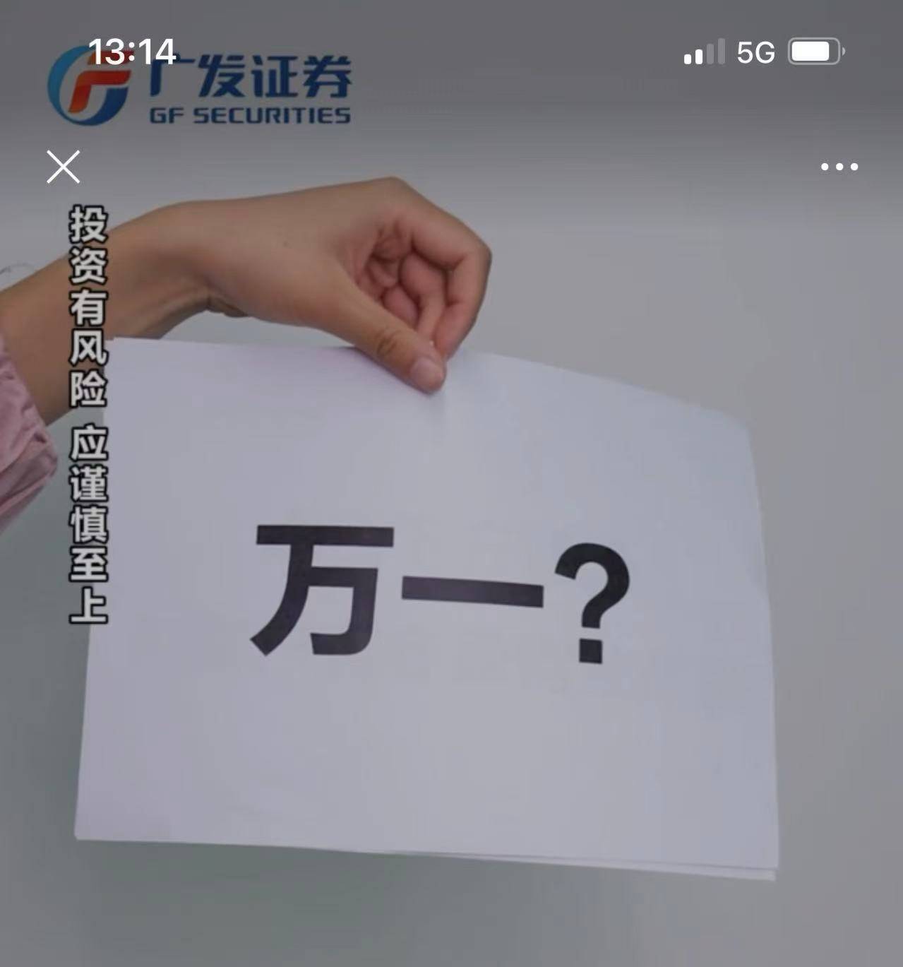 滬指逼近3800點(diǎn)，券商開(kāi)出“萬(wàn)一”傭金爭(zhēng)搶新客戶(hù)，但部分老股民傭金仍居高不下