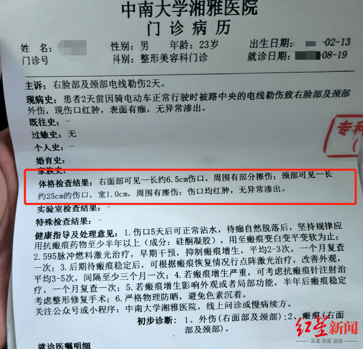 男主播騎車載女友回家被路邊掉落網(wǎng)線勒傷脖子，索賠3萬陷僵局 律師解讀該誰賠
