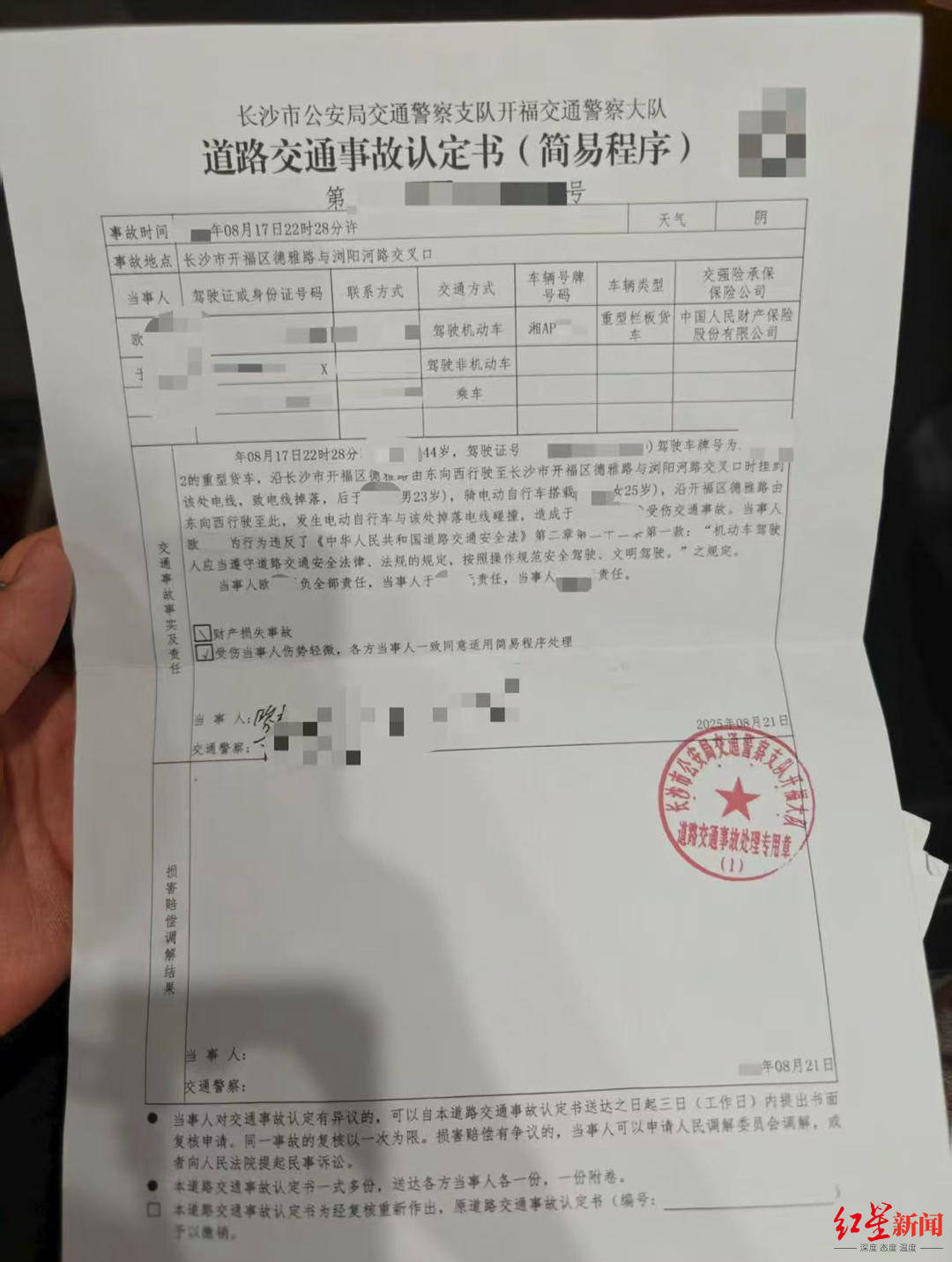 男主播騎車載女友回家被路邊掉落網(wǎng)線勒傷脖子，索賠3萬陷僵局 律師解讀該誰賠