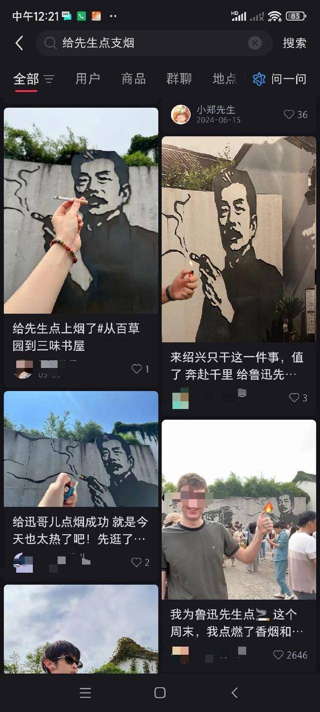 游客投訴紹興魯迅紀(jì)念館魯迅夾煙墻畫誤導(dǎo)青少年，館方回應(yīng)：正在處理