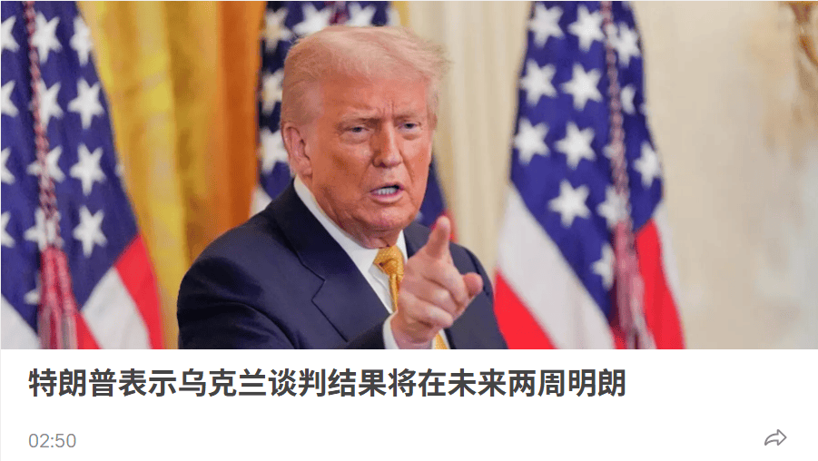 烏克蘭就領(lǐng)土讓步發(fā)布新聲明