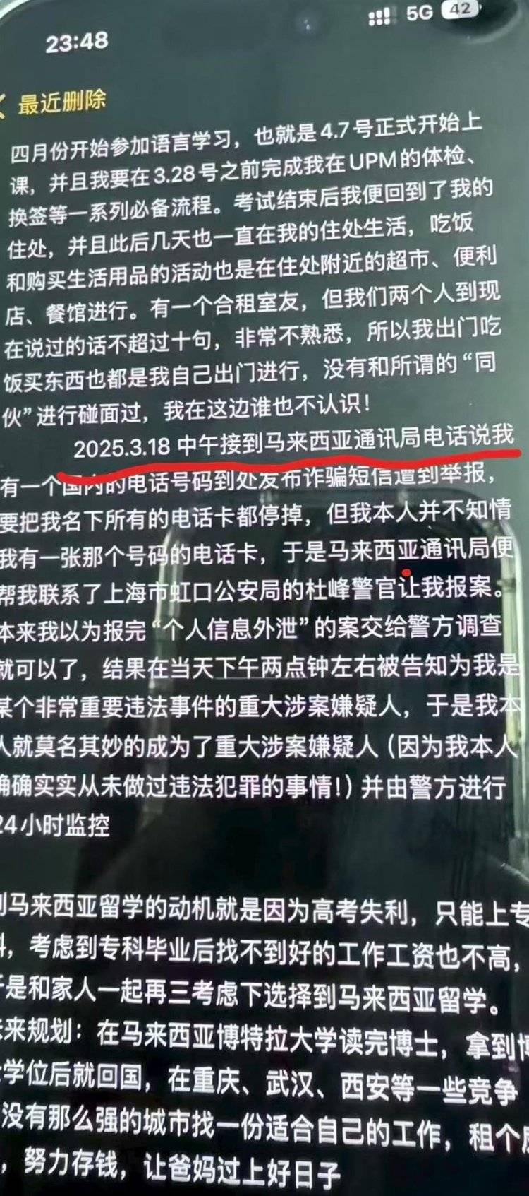 19歲女生留學(xué)第9天從39樓墜亡，父親：有人假冒警察向她索要25.8萬元