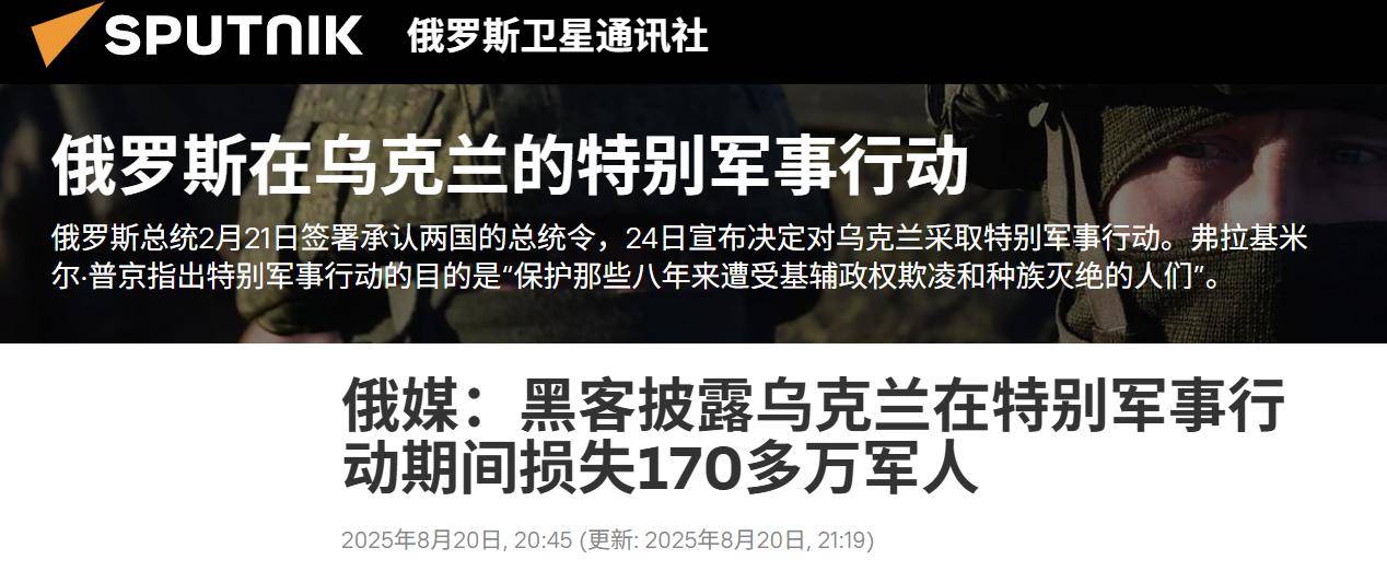 等于北約換一次血，俄公布三年打光172萬烏軍，損失令人難以置信
