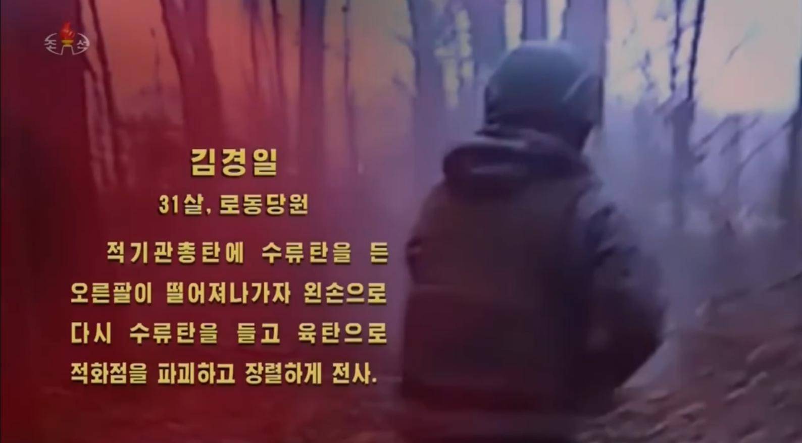 面對烏軍包圍，朝鮮少校與11名特種兵死戰(zhàn)不退，牽著手拉響光榮彈