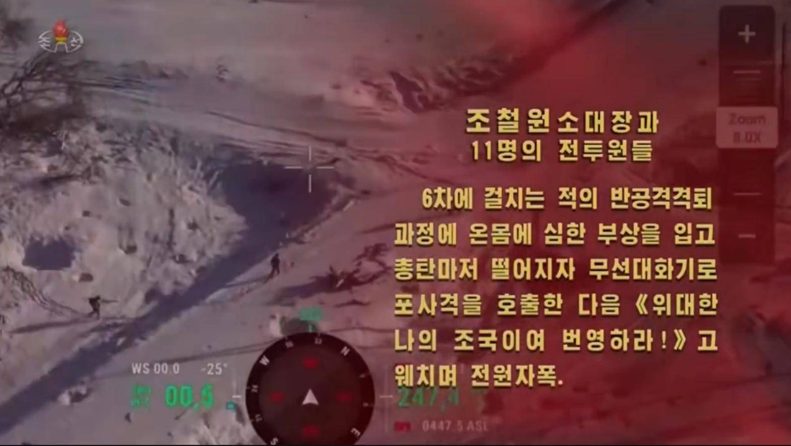 面對烏軍包圍，朝鮮少校與11名特種兵死戰(zhàn)不退，牽著手拉響光榮彈
