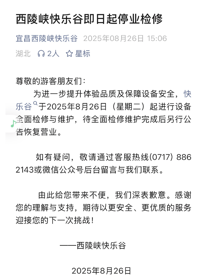 湖北宜昌一景區(qū)蹦極繩疑斷開游客墜入水中，目擊者稱看到水里有血跡，當地：無生命危險