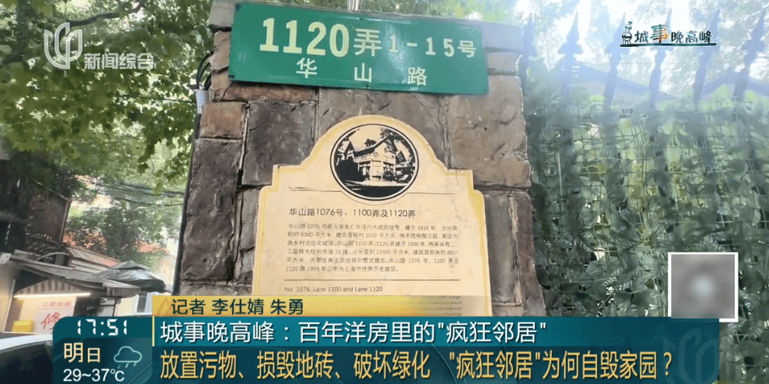 上海這對夫婦住洋房遇到“瘋狂鄰居”：樓道放大便