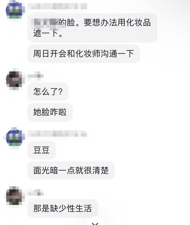 MCN亂象調(diào)查⑥：男領(lǐng)導(dǎo)群里“開黃腔”侮辱性發(fā)言，要求17歲女生“擦邊”引流