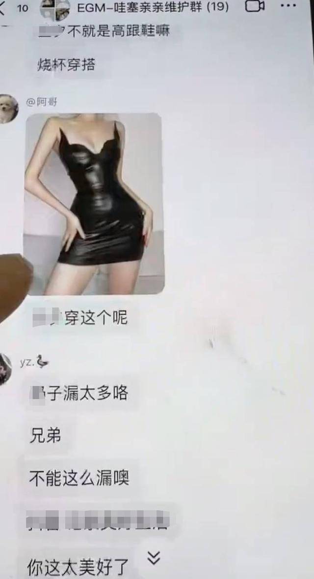 MCN亂象調(diào)查⑥：男領(lǐng)導(dǎo)群里“開黃腔”侮辱性發(fā)言，要求17歲女生“擦邊”引流