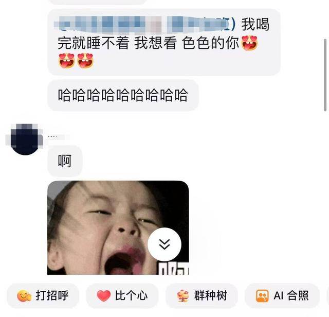 MCN亂象調(diào)查⑥：男領(lǐng)導(dǎo)群里“開黃腔”侮辱性發(fā)言，要求17歲女生“擦邊”引流