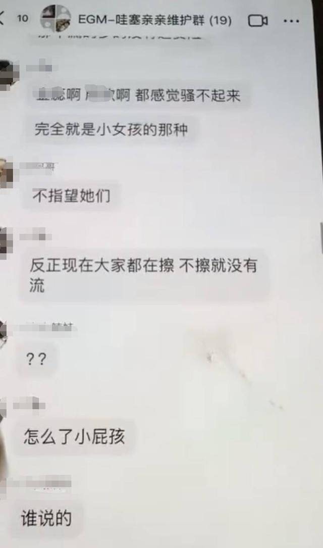 MCN亂象調(diào)查⑥：男領(lǐng)導(dǎo)群里“開黃腔”侮辱性發(fā)言，要求17歲女生“擦邊”引流
