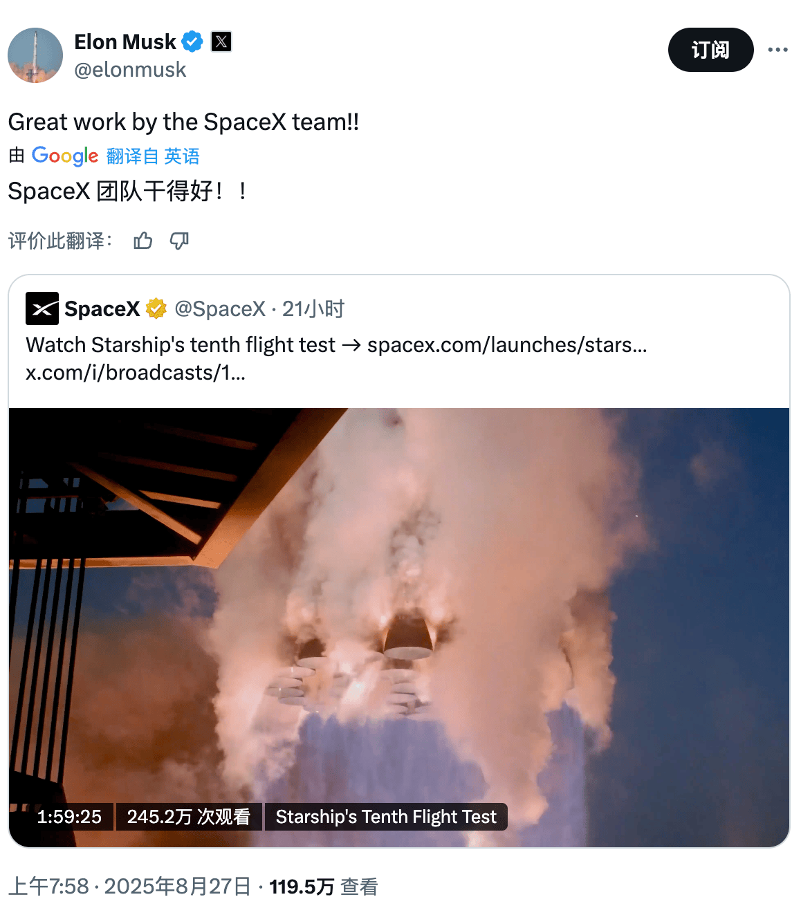 星艦第十次試飛成功：達(dá)成多項目標(biāo)，馬斯克祝賀