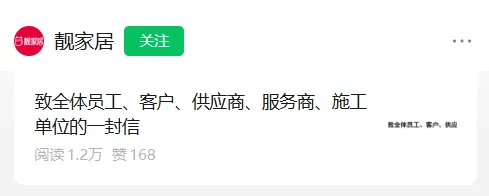 創(chuàng)始人疑墜亡，企業(yè)公告：其自感愧對員工、愧對公司、愧對社會