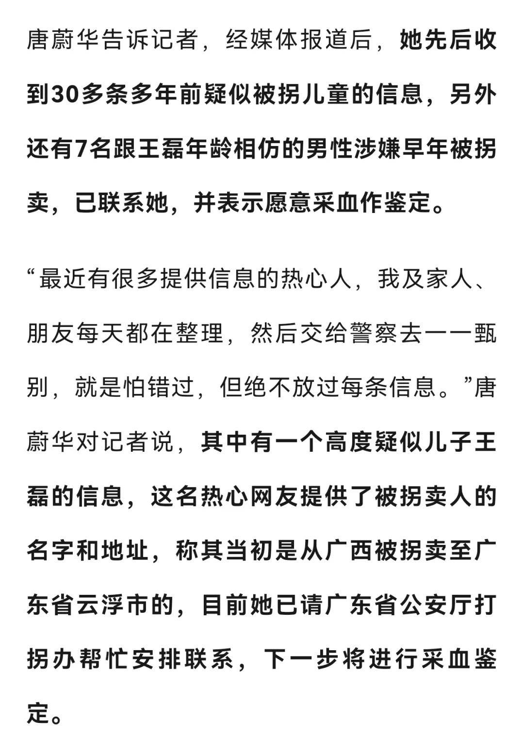 女子懸賞上海市區(qū)一套房，尋找六代單傳被拐兒子
