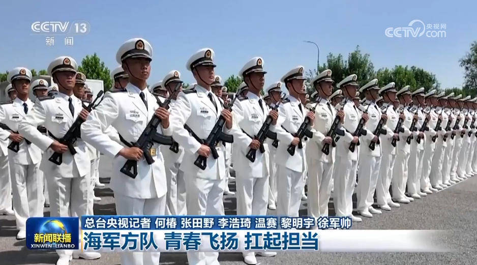 【探訪閱兵訓(xùn)練場(chǎng)】海軍方隊(duì) 青春飛揚(yáng) 扛起擔(dān)當(dāng)