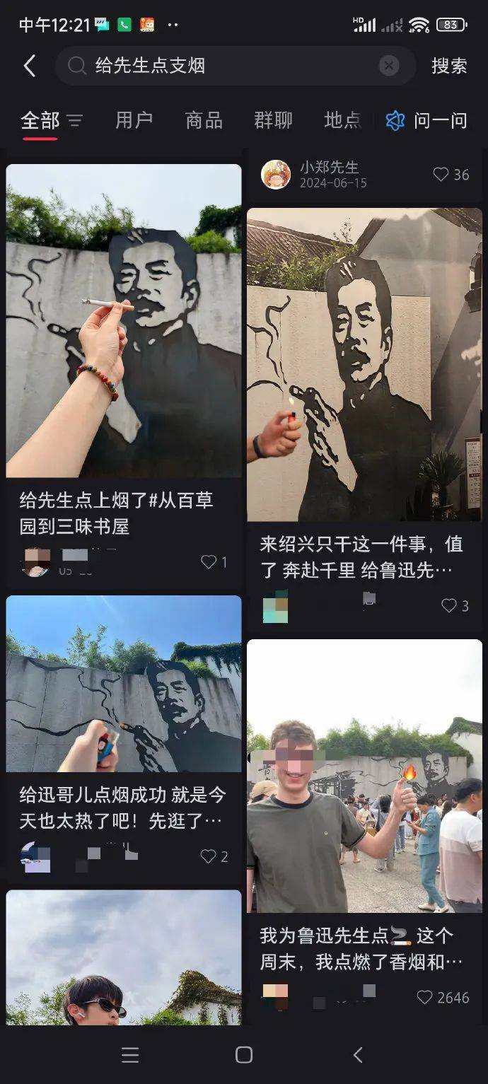 “魯迅夾煙被投訴”？投訴者回應(yīng)！投訴賬號(hào)已刪帖