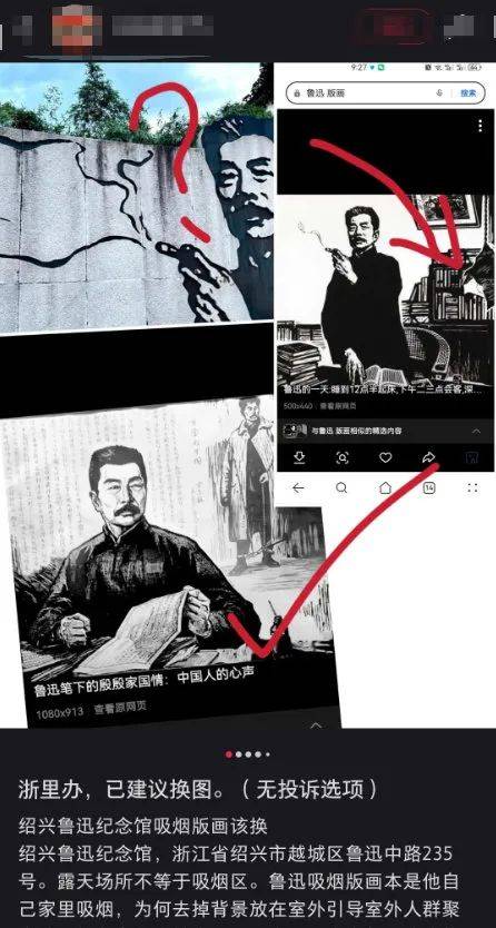 “魯迅夾煙被投訴”？投訴者回應(yīng)！投訴賬號(hào)已刪帖