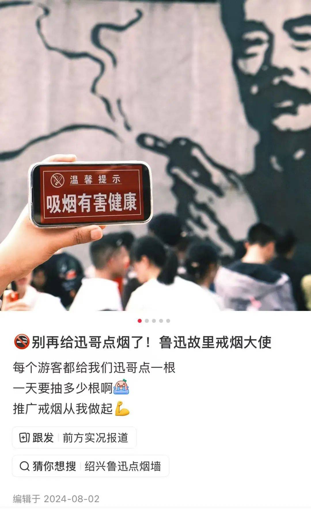 “魯迅夾煙被投訴”？投訴者回應(yīng)！投訴賬號(hào)已刪帖