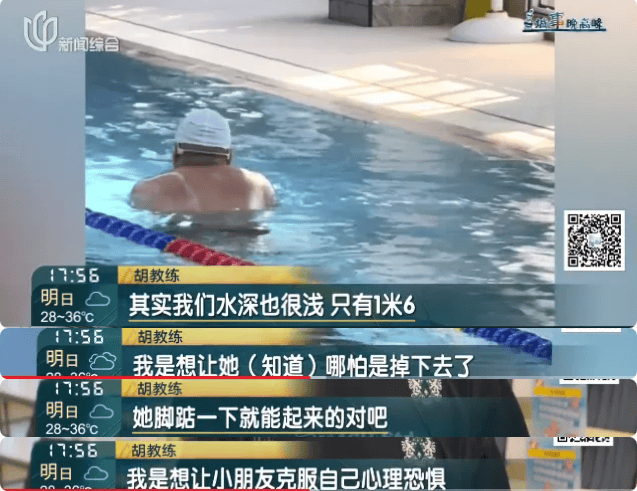 “女兒游泳課后情緒大變”，媽媽崩潰哭訴，視頻拍下全程