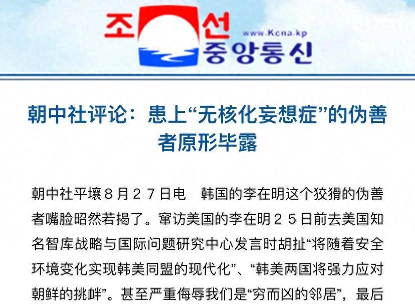 金正恩獲邀參加中方閱兵式，李在明情緒爆發(fā)，怒斥：朝鮮“又窮又橫”！
