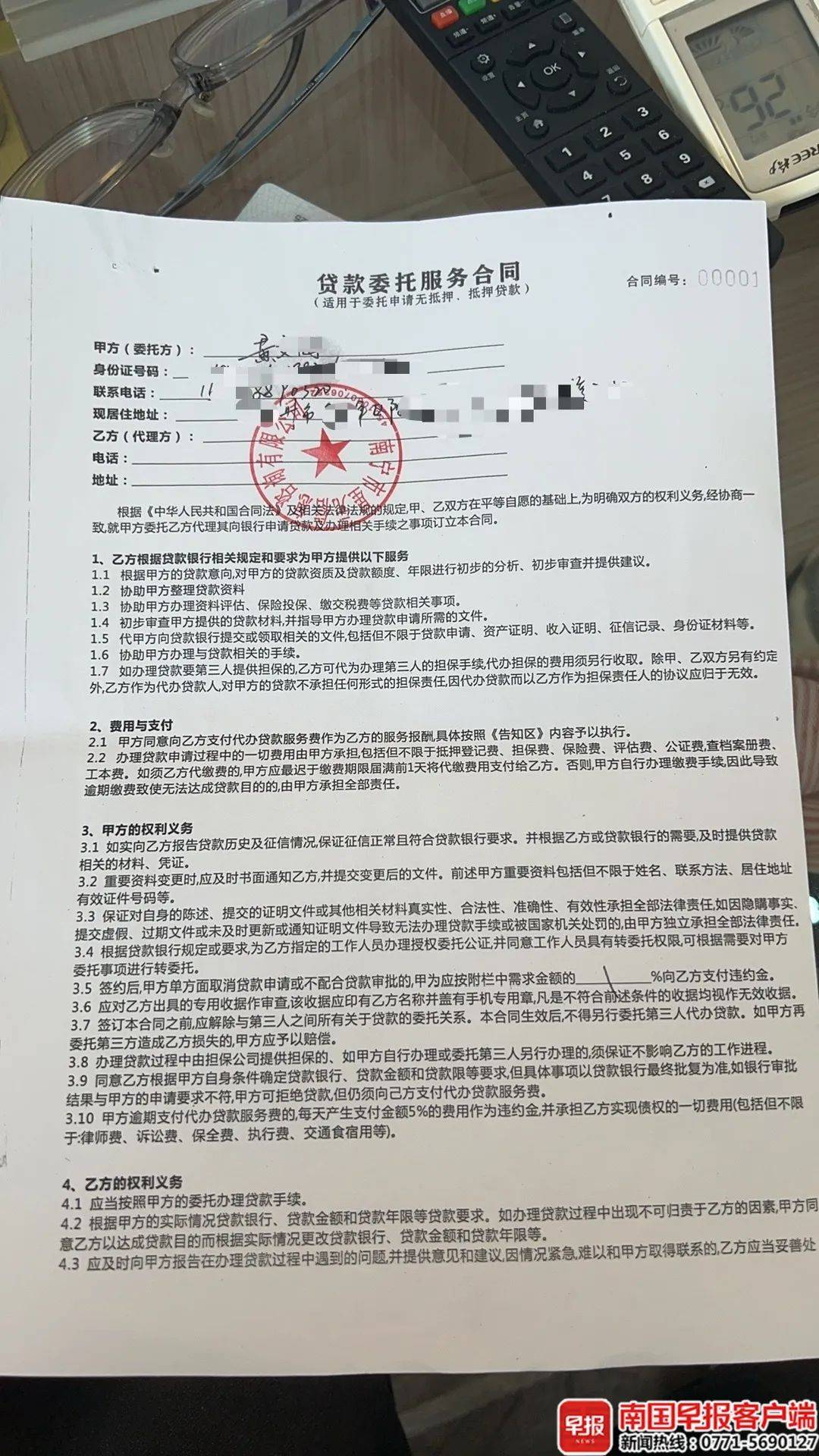 男子貸款8.3萬元，被扣2.8萬元服務(wù)費(fèi)？涉事公司、銀行回應(yīng)