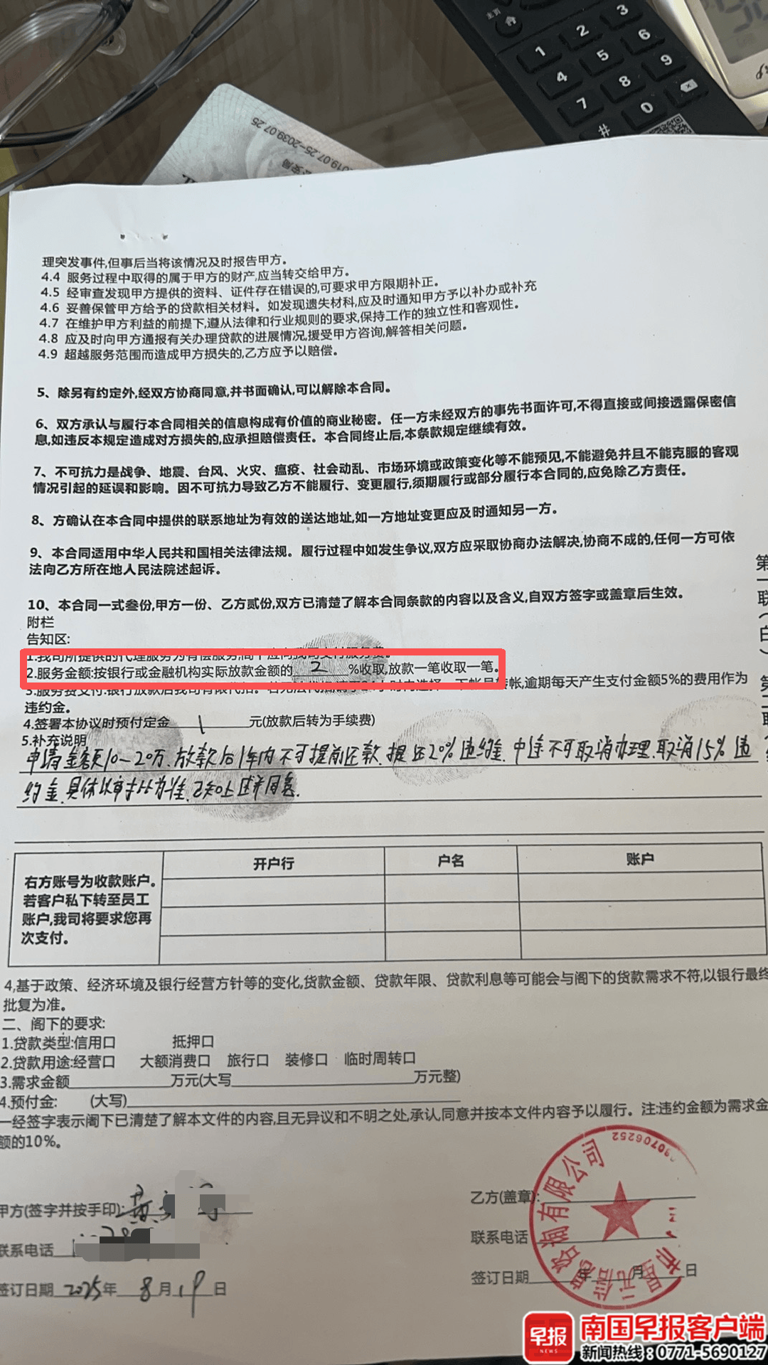 男子貸款8.3萬元，被扣2.8萬元服務(wù)費(fèi)？涉事公司、銀行回應(yīng)