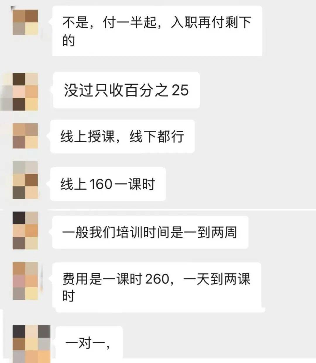 9月1日起，分批面試！胖東來招聘火爆，“考胖”培訓(xùn)也火爆：“真題”8.9元起；面試培訓(xùn)1.5小時260元，號稱通過率80%