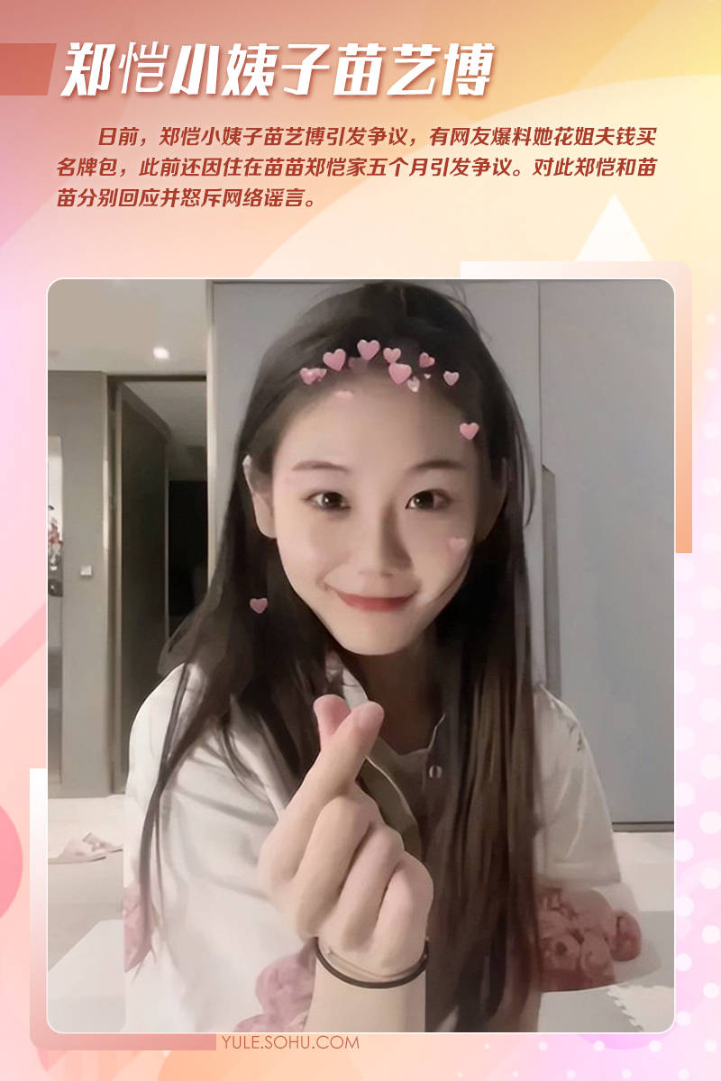 娛樂圈小姨子大賞：趙本山劉德華汪小菲甄子丹的小姨子都不一般