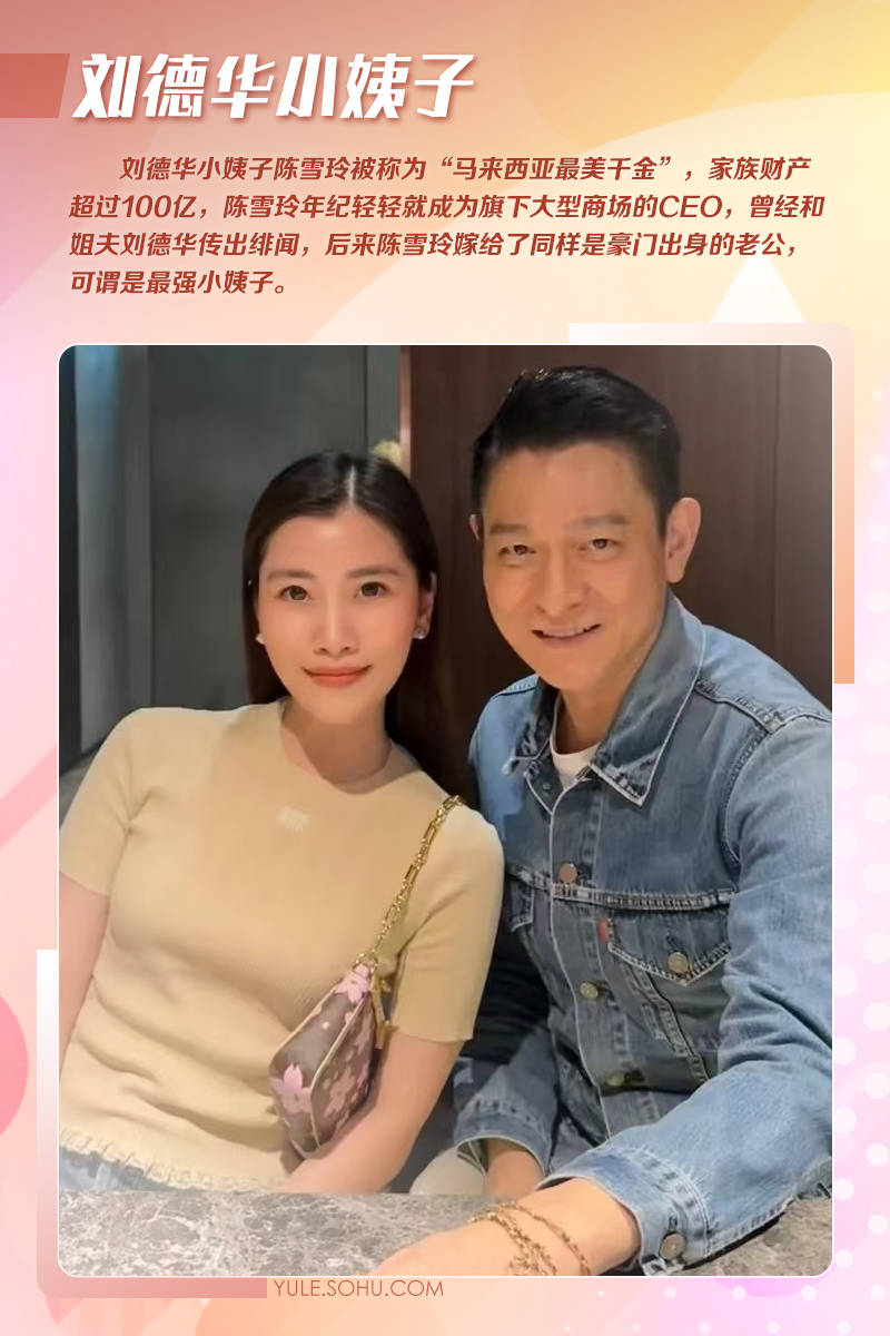 娛樂圈小姨子大賞：趙本山劉德華汪小菲甄子丹的小姨子都不一般