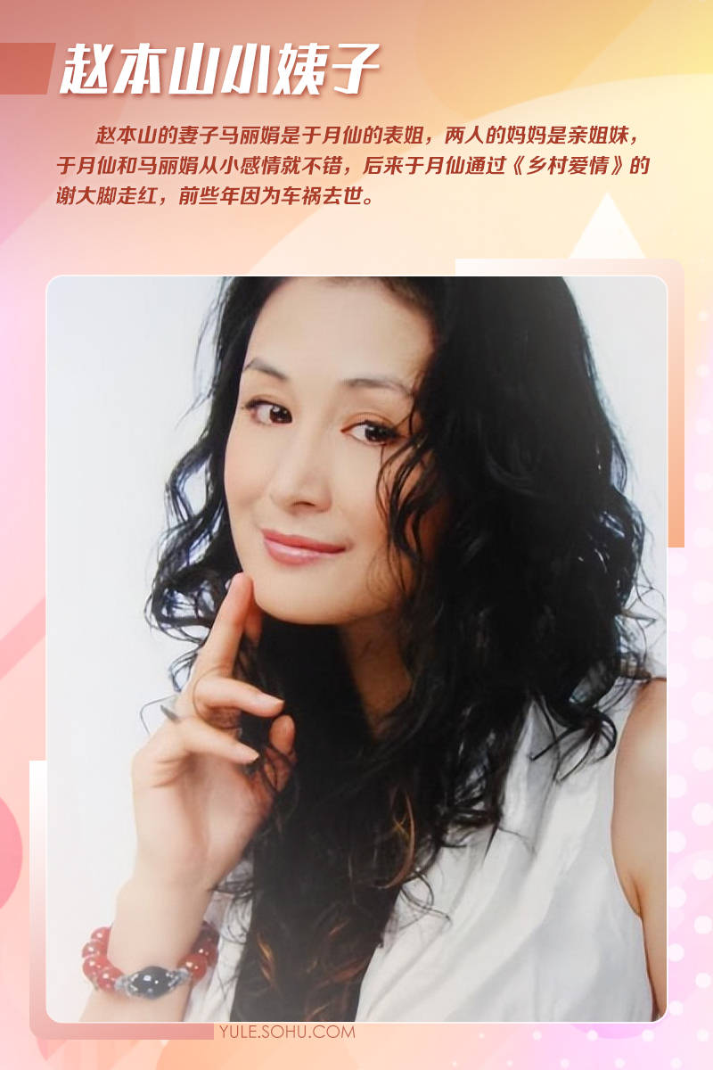 娛樂圈小姨子大賞：趙本山劉德華汪小菲甄子丹的小姨子都不一般