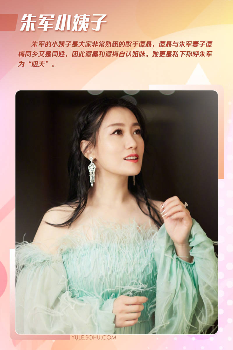 娛樂圈小姨子大賞：趙本山劉德華汪小菲甄子丹的小姨子都不一般